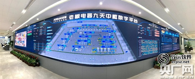 老板电器“无人化”的智造基地