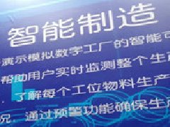 工业大数据如何成为智能制造和工业互联网的核